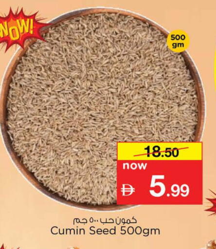 Cumin available at نستو هايبرماركت in الإمارات العربية المتحدة , الامارات - دبي