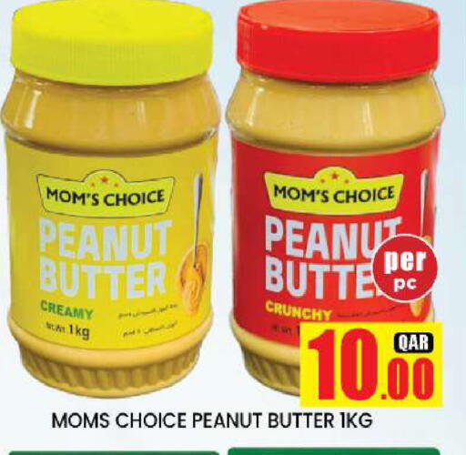 available at دوحة ستوب انح شوب هايبرماركت in قطر - الدوحة