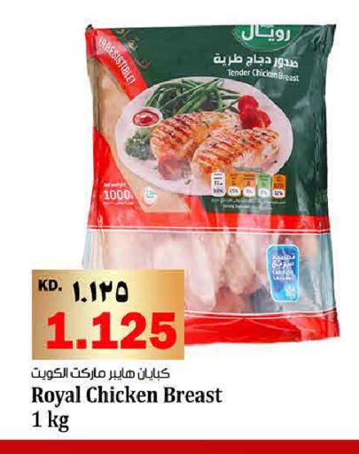 available at هايبر ماركت كابايان in الكويت - مدينة الكويت