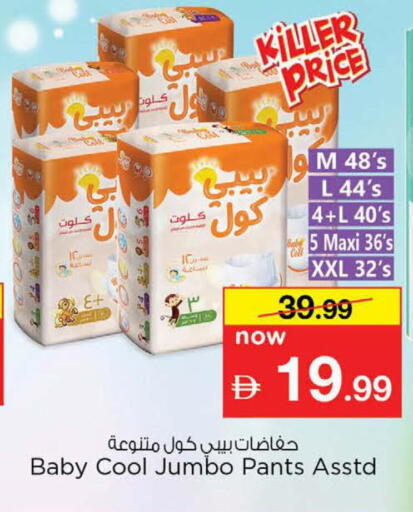 available at نستو هايبرماركت in الإمارات العربية المتحدة , الامارات - دبي