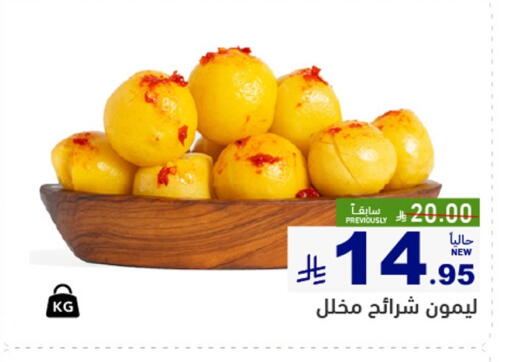 available at أسواق رامز in مملكة العربية السعودية, السعودية, سعودية - المنطقة الشرقية