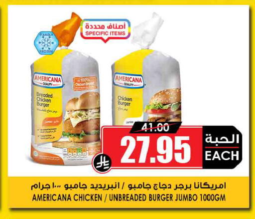 available at أسواق النخبة in مملكة العربية السعودية, السعودية, سعودية - الزلفي