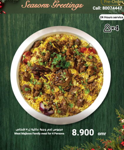 available at مركز سلطان in عُمان - مسقط‎