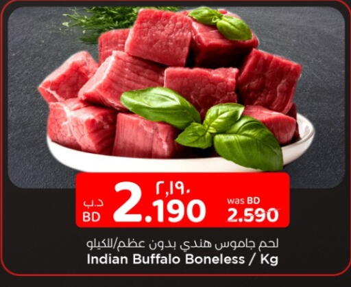 available at نستو in البحرين