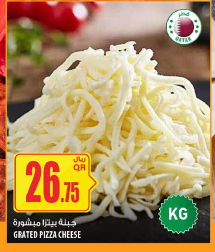 available at شركة الميرة للمواد الاستهلاكية in قطر - الضعاين