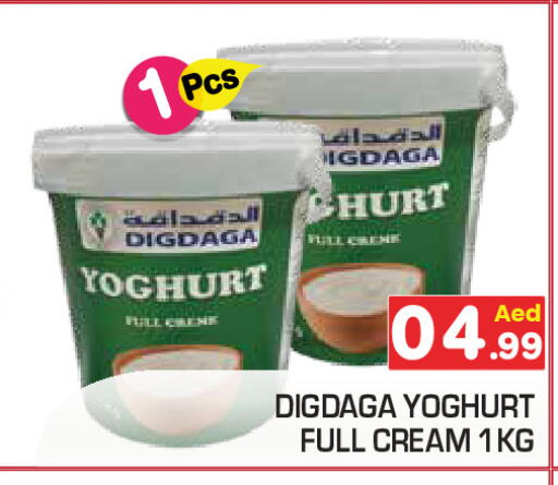 available at سنابل بني ياس in الإمارات العربية المتحدة , الامارات - رَأْس ٱلْخَيْمَة