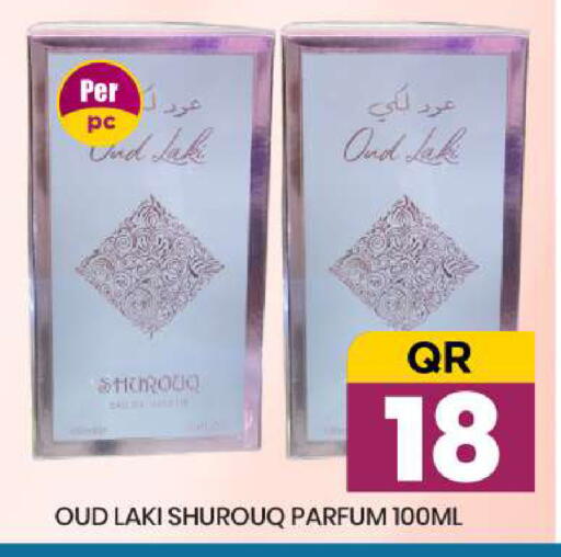 available at دوحة ستوب انح شوب هايبرماركت in قطر - الدوحة