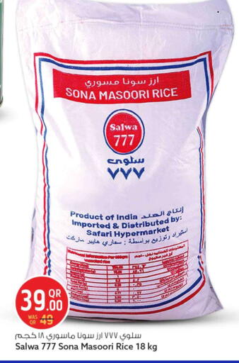 available at سفاري هايبر ماركت in قطر - الضعاين