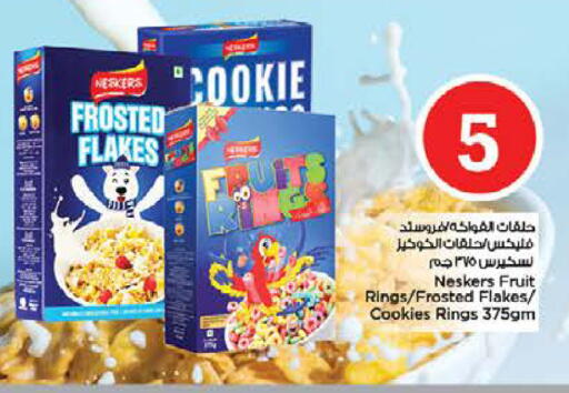 available at نستو هايبرماركت in الإمارات العربية المتحدة , الامارات - رَأْس ٱلْخَيْمَة