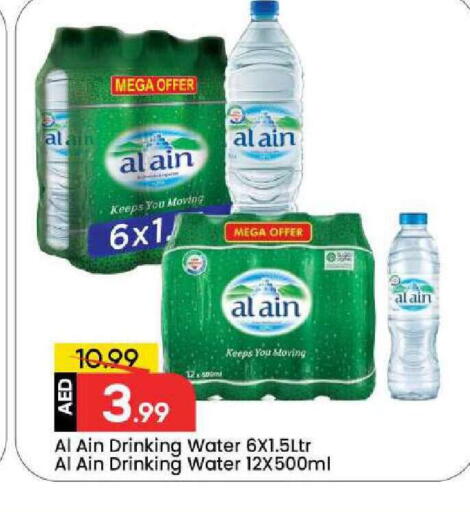 available at Mark & Save in UAE - Dubai