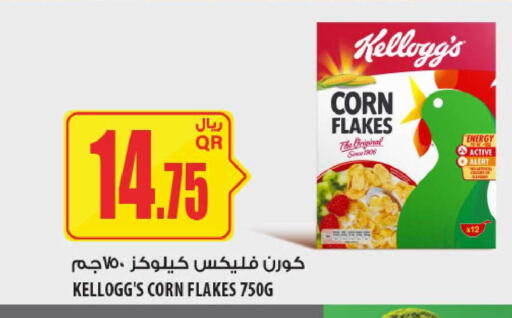 available at شركة الميرة للمواد الاستهلاكية in قطر - الضعاين