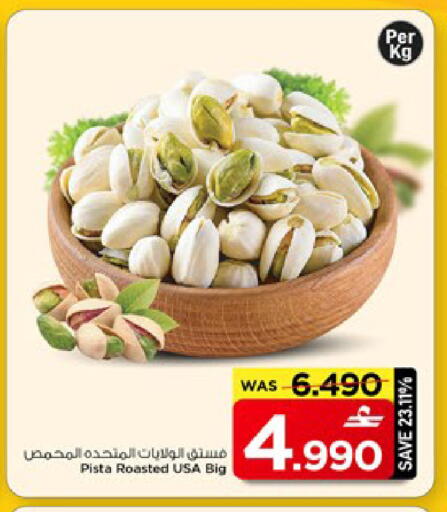 available at مارك & سايف in عُمان - مسقط‎