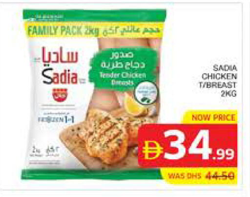 available at الامارات السبع سوبر ماركت in الإمارات العربية المتحدة , الامارات - أبو ظبي