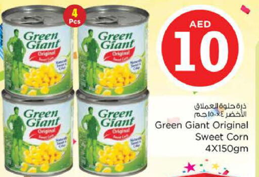 available at نستو هايبرماركت in الإمارات العربية المتحدة , الامارات - رَأْس ٱلْخَيْمَة