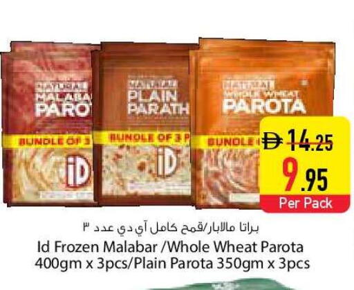 available at السفير ماركت in الإمارات العربية المتحدة , الامارات - دبي