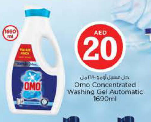 available at نستو هايبرماركت in الإمارات العربية المتحدة , الامارات - الشارقة / عجمان