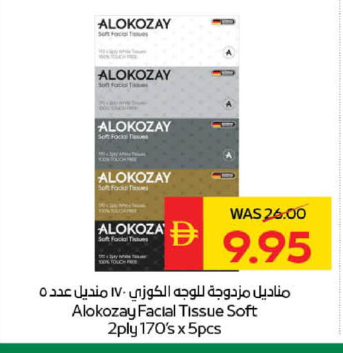 available at SPAR Hyper Market  in UAE - Al Ain