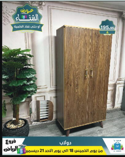 available at Al Hussain Top Up in KSA, Saudi Arabia, Saudi - Riyadh