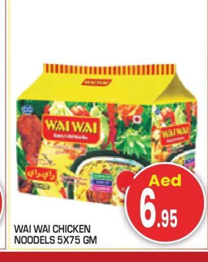 available at سنابل بني ياس in الإمارات العربية المتحدة , الامارات - أبو ظبي