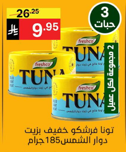 available at نوري سوبر ماركت‎ in مملكة العربية السعودية, السعودية, سعودية - مكة المكرمة