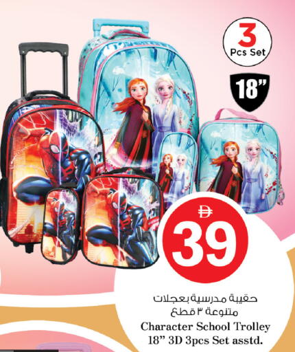 available at نستو هايبرماركت in الإمارات العربية المتحدة , الامارات - رَأْس ٱلْخَيْمَة