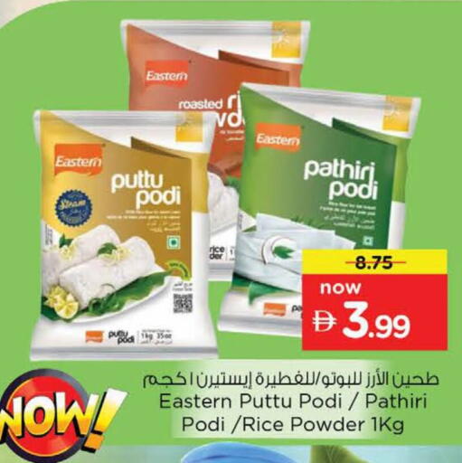 available at نستو هايبرماركت in الإمارات العربية المتحدة , الامارات - دبي