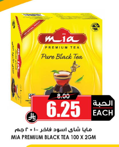 available at Prime Supermarket in KSA, Saudi Arabia, Saudi - Abha