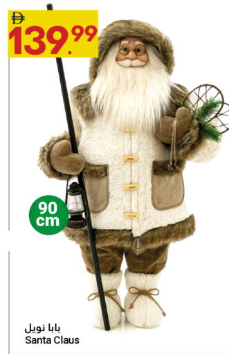 available at جراند الإمارات للتسوق in الإمارات العربية المتحدة , الامارات - أبو ظبي