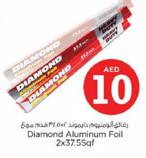 available at نستو هايبرماركت in الإمارات العربية المتحدة , الامارات - رَأْس ٱلْخَيْمَة