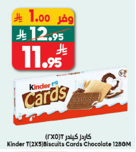 available at الدكان in مملكة العربية السعودية, السعودية, سعودية - جدة