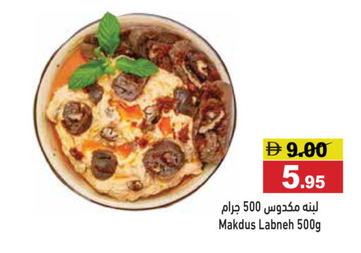 available at أسواق رامز in الإمارات العربية المتحدة , الامارات - أبو ظبي