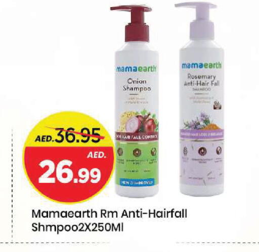 Onion Rosemary available at مارك & سيف in الإمارات العربية المتحدة , الامارات - الشارقة / عجمان