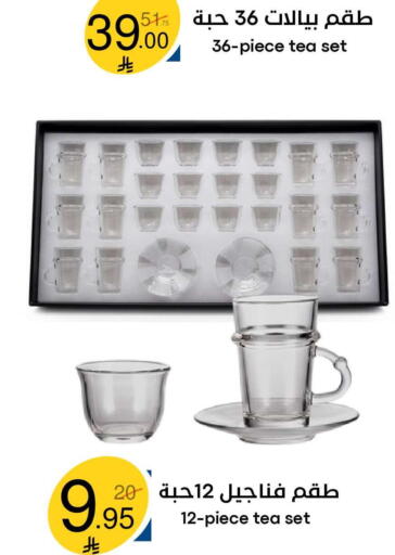 available at نسيم الموج in مملكة العربية السعودية, السعودية, سعودية - الرياض