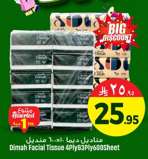available at مركز التسوق نحن واحد in مملكة العربية السعودية, السعودية, سعودية - المنطقة الشرقية