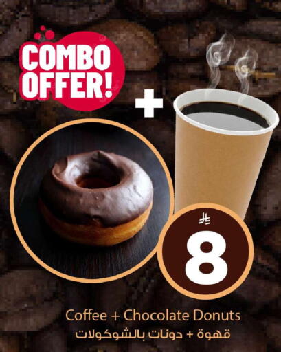 available at مارك & سيف in مملكة العربية السعودية, السعودية, سعودية - الرياض