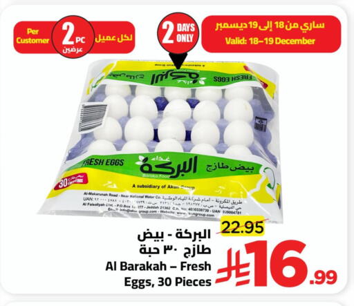 available at Wahj Mart in KSA, Saudi Arabia, Saudi - Jeddah