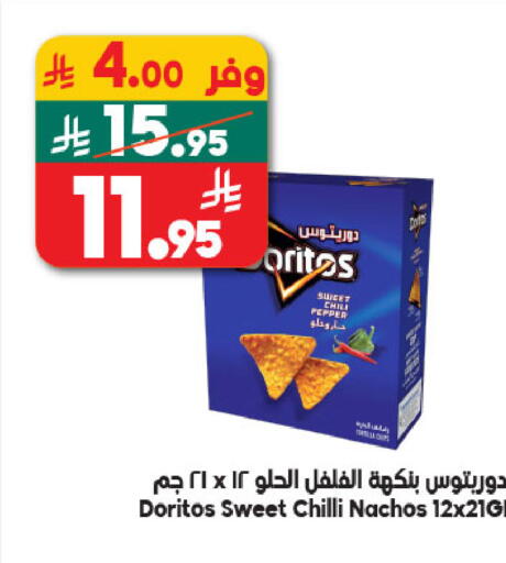 Pepper Chilli available at الدكان in مملكة العربية السعودية, السعودية, سعودية - جدة