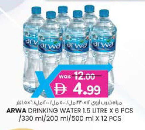 available at K M Trading  in UAE - Sharjah / Ajman