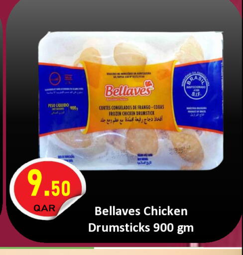 available at مجموعة ريجنسي in قطر - الدوحة