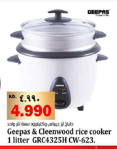 available at هايبر ماركت كابايان in الكويت - محافظة الأحمدي