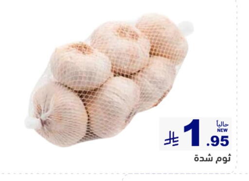 available at Aswaq Ramez in KSA, Saudi Arabia, Saudi - Qatif