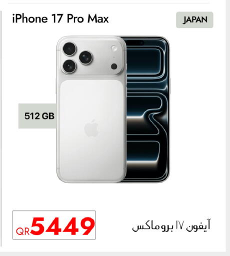 available at CELL PLANET PHONES in Qatar - Al Wakra
