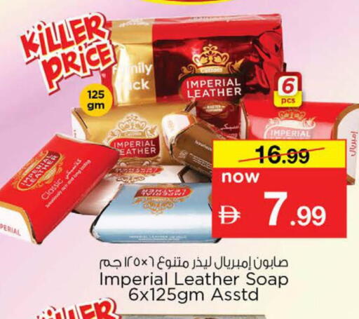 available at نستو هايبرماركت in الإمارات العربية المتحدة , الامارات - دبي