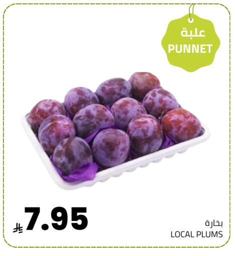 Plums available at Astra Markets in KSA, Saudi Arabia, Saudi - Tabuk