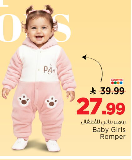 available at مارك & سيف in مملكة العربية السعودية, السعودية, سعودية - الأحساء‎