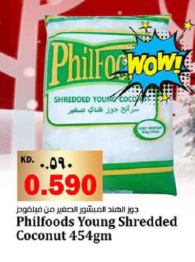 Coconut available at هايبر ماركت كابايان in الكويت - محافظة الأحمدي