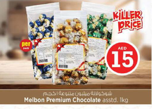 available at نستو هايبرماركت in الإمارات العربية المتحدة , الامارات - رَأْس ٱلْخَيْمَة