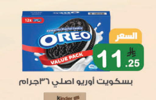 available at أسواق الرشيد in مملكة العربية السعودية, السعودية, سعودية - الرياض