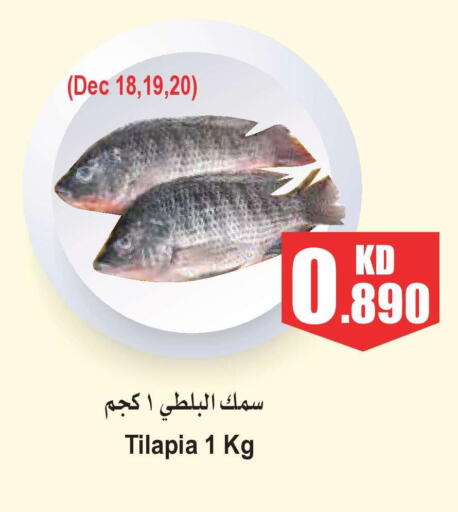 available at 4 سيف مارت in الكويت - مدينة الكويت