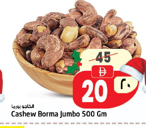 available at سفاري هايبر ماركت in الإمارات العربية المتحدة , الامارات - رَأْس ٱلْخَيْمَة